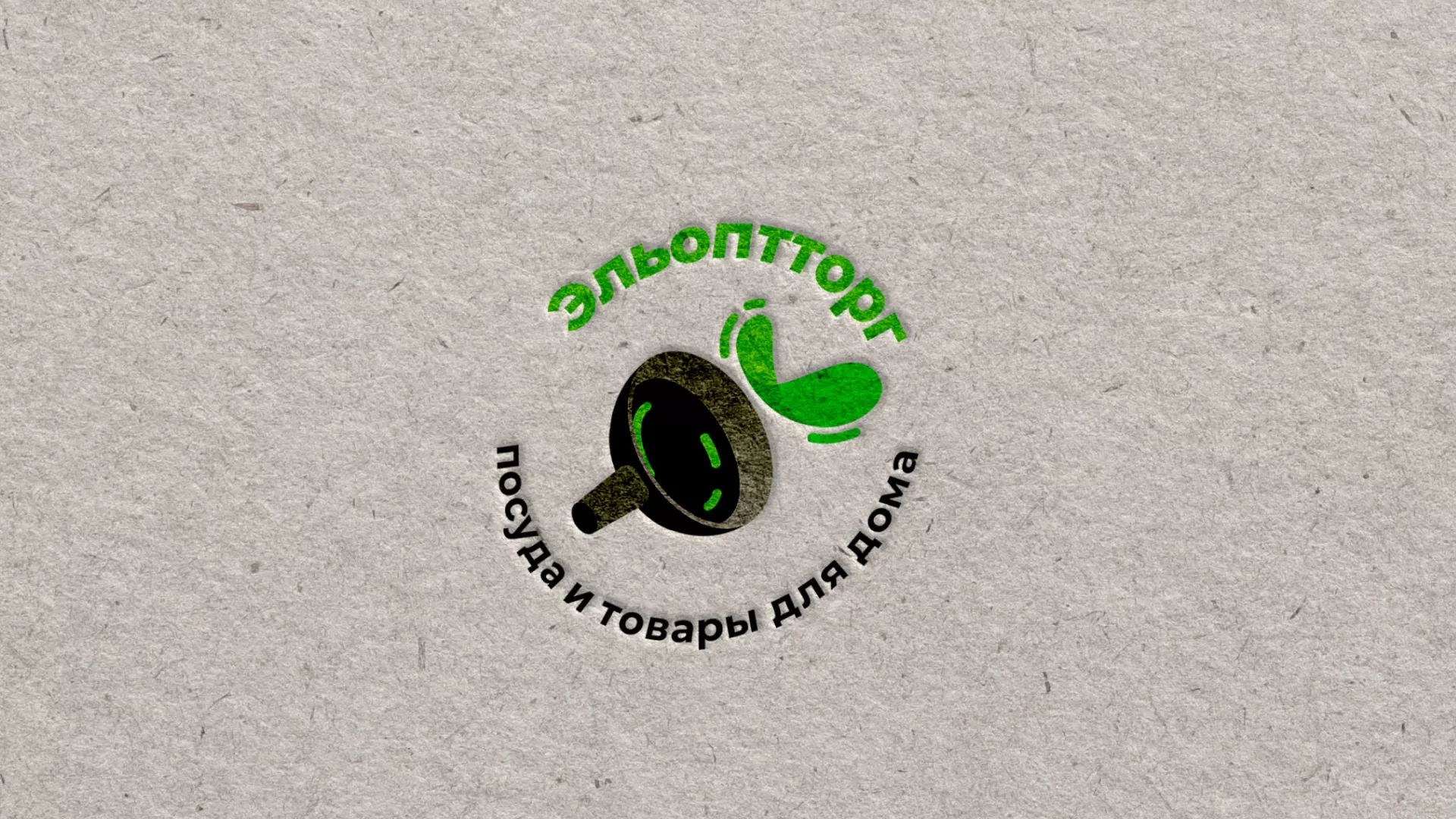 Разработка логотипа для компании по продаже посуды и товаров для дома в Сестрорецке